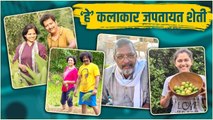 Celebrities Who Practice Farming & Stay Connected To Their Roots | 'हे' कलाकार जपतायंत शेती