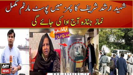 Arshad Sharif's post mortem completed, Mother releases emotional video message