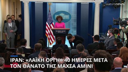 Ιράν: Περισσότεροι από 1.000 άνθρωποι κατηγορούνται για τις διαδηλώσεις
