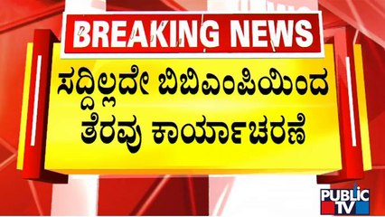 BBMP Demolishes Encroachments In Banaswadi Amid Opposition From People | Public TV