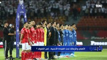 لقاء مع نجوم الكرة الكابتن أحمد صالح والكابتن عمرو الحديدي للحديث عن مباراة السوبر | البريمو