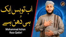 Ab Toh Bas Ek Hi Dhun Hain | Naat | Mohammad Ashan Raza Qadari | HD Video