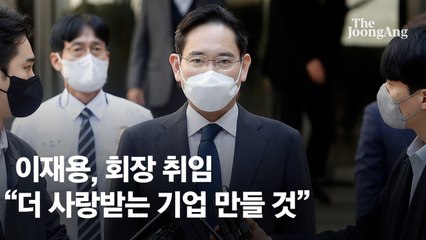 수행원 없이 출장가고 구내식당 찾고…이 회장식 실용주의