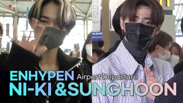 엔하이픈(ENHYPEN) 니키&성훈 인천공항 출국 | NI-KI &SUNGHOON ENHYPEN Airport Departure