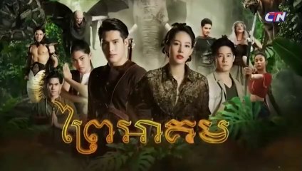 ព្រៃអាគម-Prey Akum 07