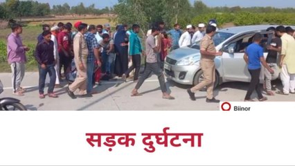 बिजनौर:सड़क हादसें में महिला सहित तीन बच्चे हुए घायल