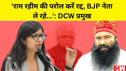 Ram Rahim की Parole हो रद्द, DCW प्रमुख Swati Malival की अपील| Maharashtra Chemical Factory विस्फोट