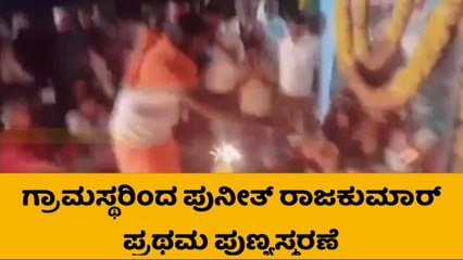 ತುಮಕೂರು : ಗ್ರಾಮಸ್ಥರಿಂದ ಪುನೀತ್ ರಾಜಕುಮಾರ್ ಪ್ರಥಮ ಪುಣ್ಯಸ್ಮರಣೆ