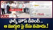 ఫార్మ్ హౌస్ డీలింగ్ .. ఆ ముగ్గురి పై కేసు నమోదు.! | ABN Telugu