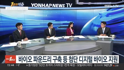 [1번지이슈] 윤대통령, '생중계' 비상경제민생회의…"경제활성화 전략 논의"