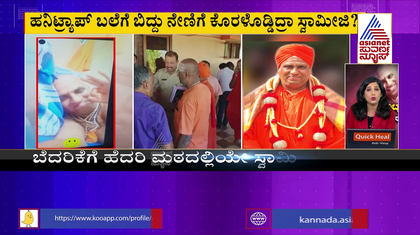 Basavalinga Swamiji Death: ಅ.26ಕ್ಕೆ ವಿಡಿಯೋ ರಿಲೀಸ್‌ ಬೆದರಿಕೆ: ಬಸವಲಿಂಗ ಸ್ವಾಮೀಜಿ ಆತ್ಮಹತ್ಯೆ ರಹಸ್ಯ!