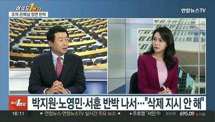 [여의도1번지] 여야 '불법 대선자금 의혹' 공방…'맹폭' vs '단일대오'