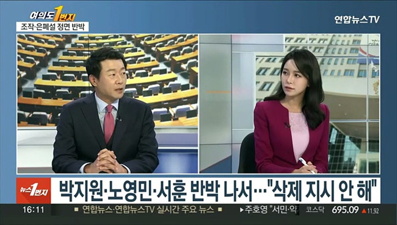 [여의도1번지] 여야 '불법 대선자금 의혹' 공방…'맹폭' vs '단일대오'