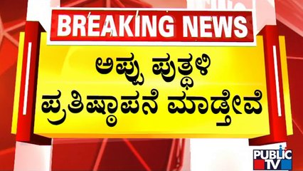 All 6 Shows Tickets Of Gandhadagudi Sold Out At Srinivasa Theatre | Public TV