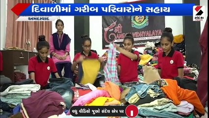 અમદાવાદની ગણેશ વિદ્યાલયના વિદ્યાર્થીઓનો શહેરના જરૂરીયાતમંદ પરિવારોના ઘરમાં પ્રકાશ ફેલાવવાનો પ્રયાસ