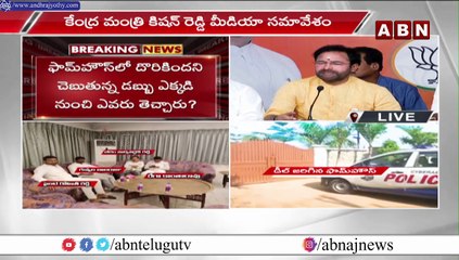 రాజీనామాలు చేయించకుండా పార్టీలో చేర్చుకుంది టీఆర్ఎస్ - BJP Kishan Reddy ON TRS _ ABN Telugu