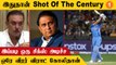 IND vs PAK போட்டியில் Virat Kohli அடிச்ச பிரமாண்ட Six... பாராட்டும் முன்னாள் வீரர்கள்