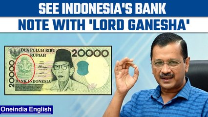 Indonesia featured in Kejriwal's Ganesha-Lakshmi photos appeal on currency note. Why? |Oneindia News