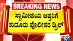 Kudur Police Take Bande Mutt Swamiji Close Aides To Custody | Public TV