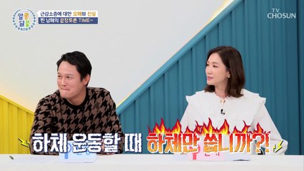 [알콩달콩 156회]   운동까지 병행하면 근육 생성이 2배가 되는 분리유청단백질