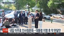 내일 이주호 인사청문…'경쟁교육''이해충돌' 쟁점