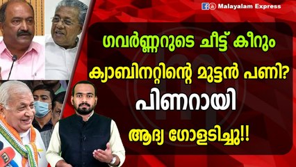 ആരിഫ് മുഹമ്മദ്‌ ഖാന്റെ ചീട്ട് കീറിത്തുടങ്ങി?