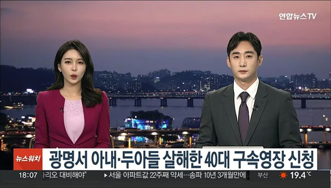 광명서 아내·두아들 살해한 40대 구속영장 신청