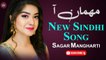 Mehman Aa | Sagar Mangharti | New Latest Song | Sindhi Gaana