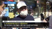 “비밀 대화방 3~4개 더 있다” 유동규 ‘이재명 이너서클’ 폭로