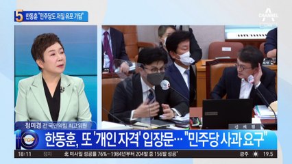 “민주당도 저질 유포 가담” 사과 요구한 한동훈