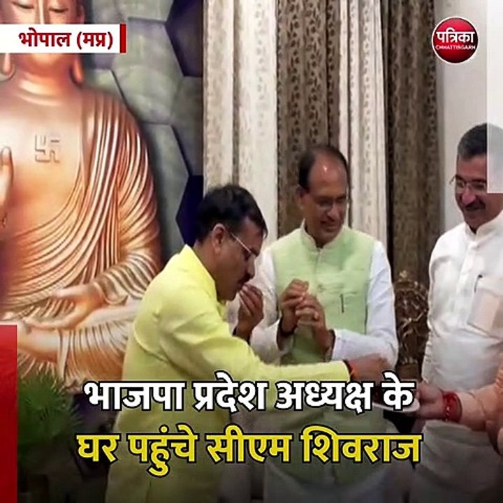 भोपाल (मप्र): भाजपा प्रदेश अध्यक्ष के घर पहुंचे...