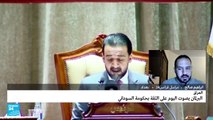 البرلمان العراقي يصوّت على الثقة بالحكومة الجديدة
