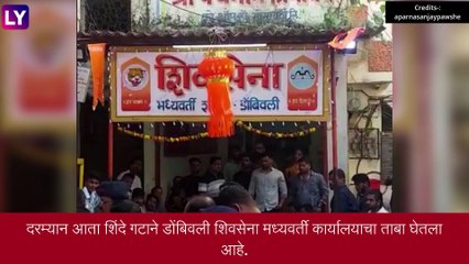 shiv sena: ठाकरे गटाला धक्का, डोंबिवलीतील शिवसेना मध्यवर्ती कार्यालयाचा ताबा शिंदे गटाकडे