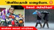 TN Weather Update | TN-ல் அடுத்த 24 மணி நேரத்திற்குள் மிதமான மழை பெய்யும்