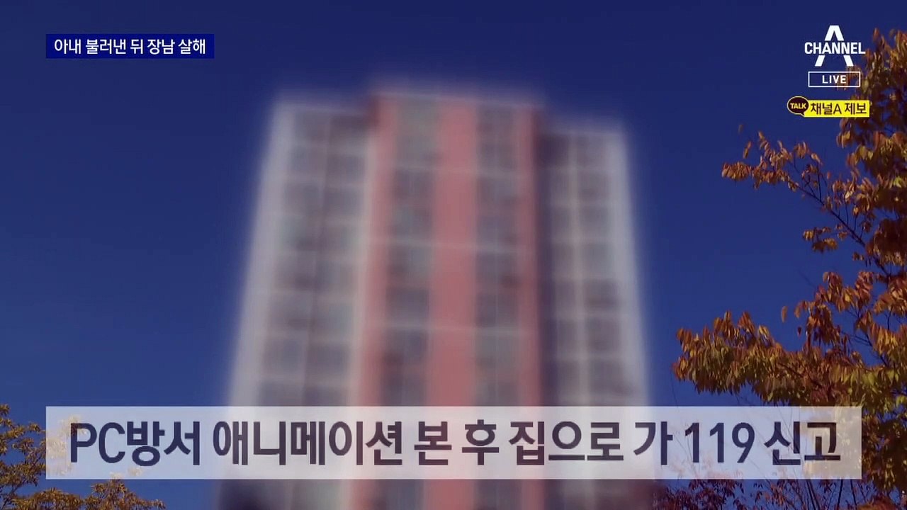 아내 불러낸 뒤 중3 아들부터 살해…범행 직후 PC방 찾아