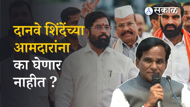 Raosaheb Danve on Shinde MLA | आमदार फोडाफोडीवरुन बोलणाऱ्या दानवेंना राष्ट्रवादीनं खडेबोल सुनावलेत