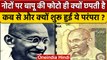 Currency Notes पर Mahatma Gandhi की फोटो ही क्यों छपती | Laxmi Ganesh Currency | वनइंडिया हिंदी*News