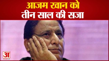 UP News: भड़काऊ भाषण देने के मामले में Azam Khan दोषी करार, कोर्ट ने सुनाई तीन साल की सजा