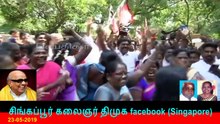சிங்கப்பூர் கலைஞர் திமுக facebook (Singapore) 23-05-2019