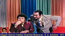 Ulagam Sutrum Valiban Scientist Bhairavan S A Ashokan 1973 By Thiravidaselvan (singapore) Part 1