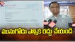 Gone Prakash Rao Requests CEC Vikas Raj To Cancel Munugodu Bypoll | V6 News