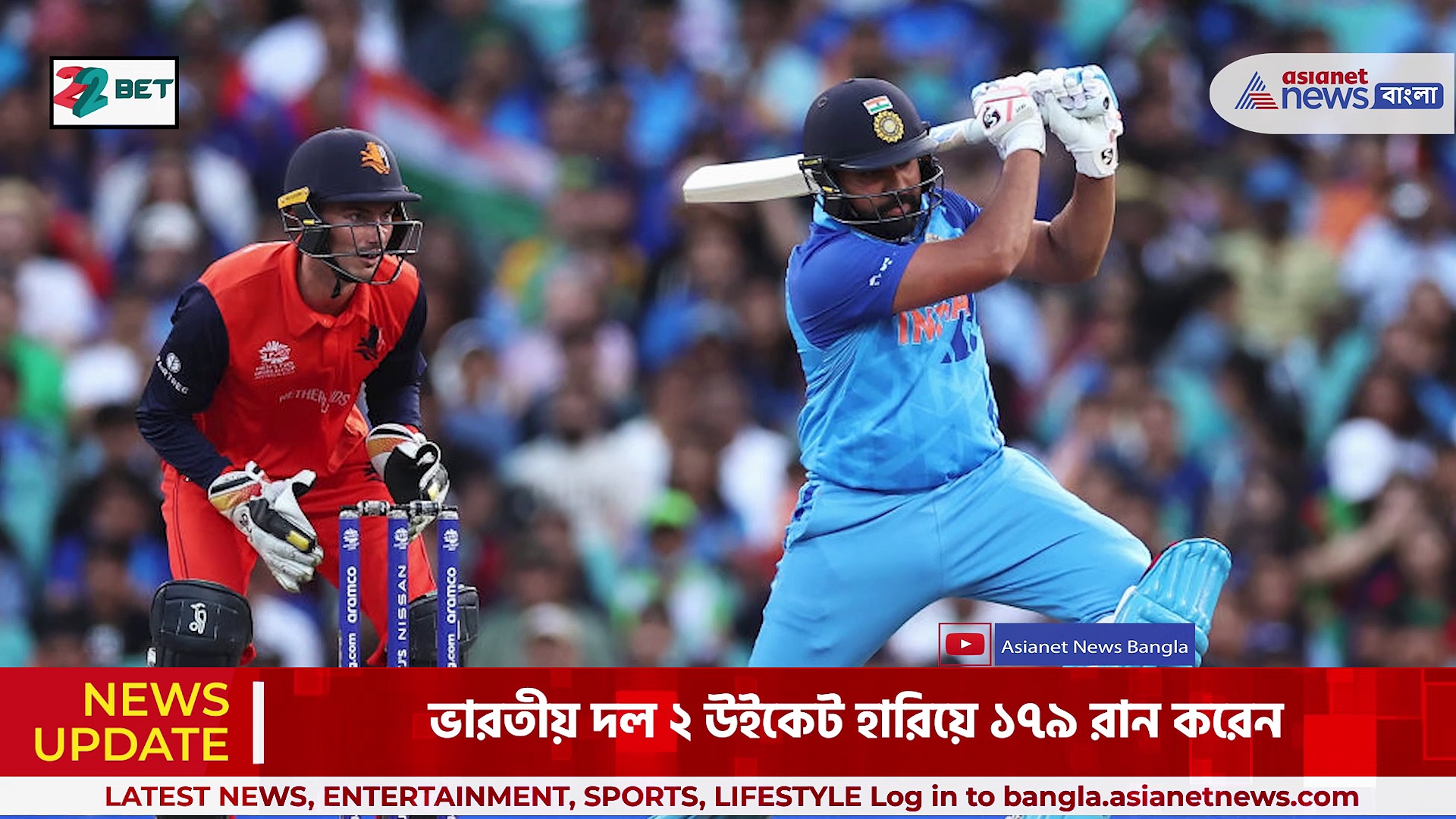 ICC T20 World Cup : ছন্দে বিরাট কোহলি , অনায়াসে ডাচ-বধ ভারতের