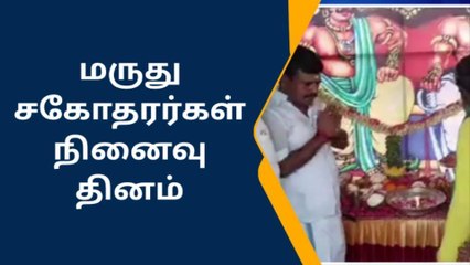 ராமநாதபுரம்:மருதிருவர் நினைவு தினம் அனுசரிப்பு.!