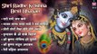Shri Radhe Krishna Best Bhajan~श्री राधे कृष्णा भजन~shri radhe krishna bhajan~श्री कृष्णा भजन~bhajan ~ New Video - 2022