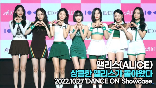 [TOP영상] 앨리스(ALICE), 상큼한 앨리스가 돌아왔다(221027 앨리스 쇼케이스)