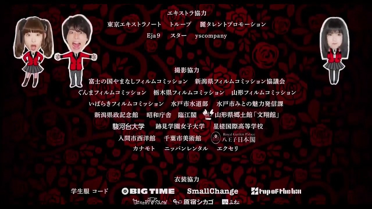 映画　賭ケグルイ part 2/2