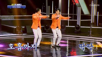재미도 2배✌️ 행복도 2배✌️ 쌍둥이 개가수 ‘폼나게 살자’♪ TV CHOSUN 221027 방송
