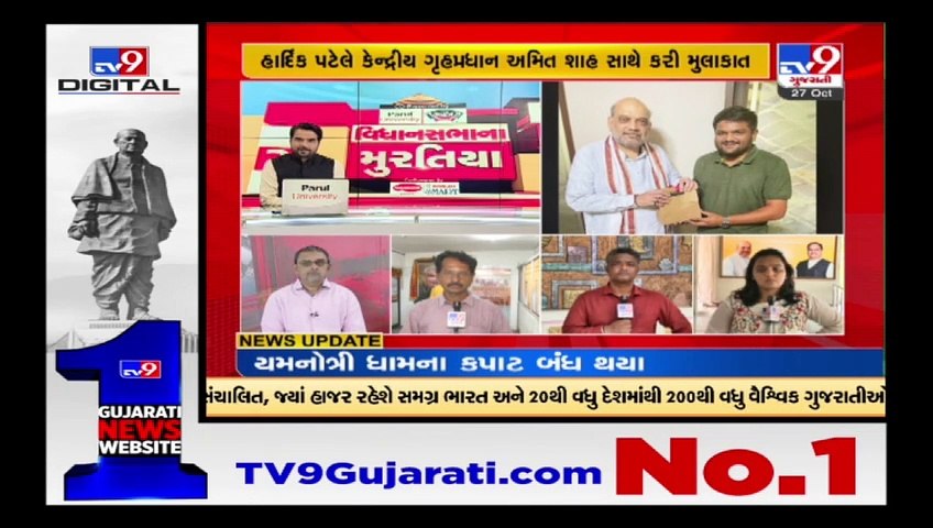 Latest updates on BJP's sense process for upcoming Gujarat elections | TV9GujaratiNews