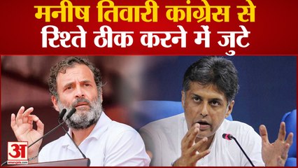 मनीष तिवारी कांग्रेस से रिश्ते ठीक करने में जुटे खड़गे के अध्यक्ष बनने पर मनीष का बदला रुख
