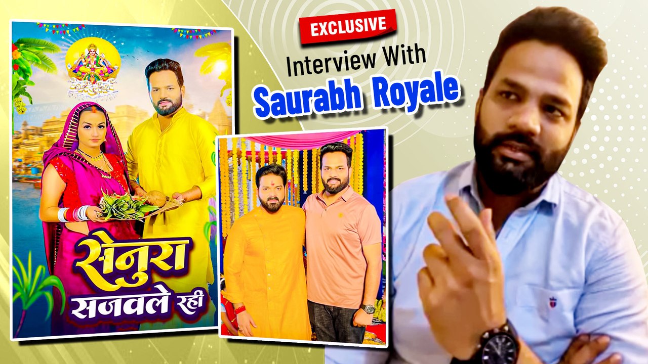 सौरभ रॉयल के छठ गीत को फैंस कर रहे है काफी पसंद, पवन सिंह ने उनसे कही ये बात
